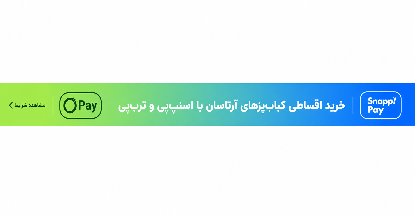 آرتاسان